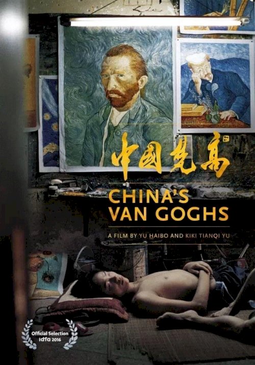 China's Van Goghs - Movie Poster China's Van Goghs - Movie Poster