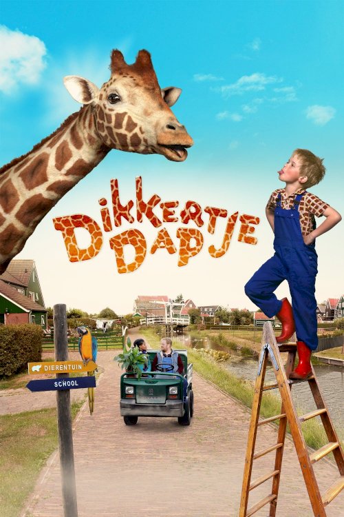 My Giraffe - Movie Poster My Giraffe - Movie Poster