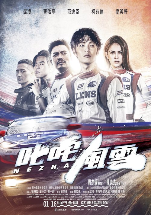 Race 1 - Movie Poster Race 1 - Movie Poster