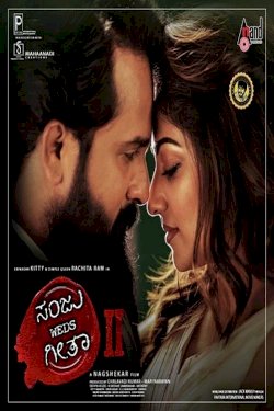 Sanju Weds Geetha 2 - Movie Poster Sanju Weds Geetha 2 - Movie Poster