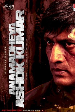 Anamadheya Ashok Kumar - Movie Poster Anamadheya Ashok Kumar - Movie Poster