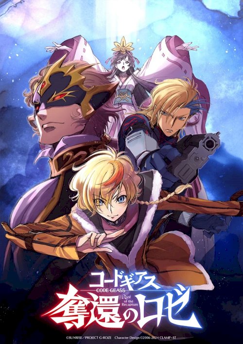 Code Geass: Rozé of the Recapture - Act 1 - Movie Poster Code Geass: Rozé of the Recapture - Act 1 - Movie Poster