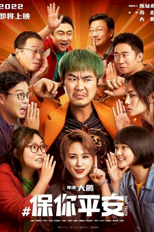 Post Truth - Movie Poster Post Truth - Movie Poster
