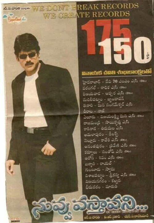 Nuvvu Vastavani - Movie Poster Nuvvu Vastavani - Movie Poster