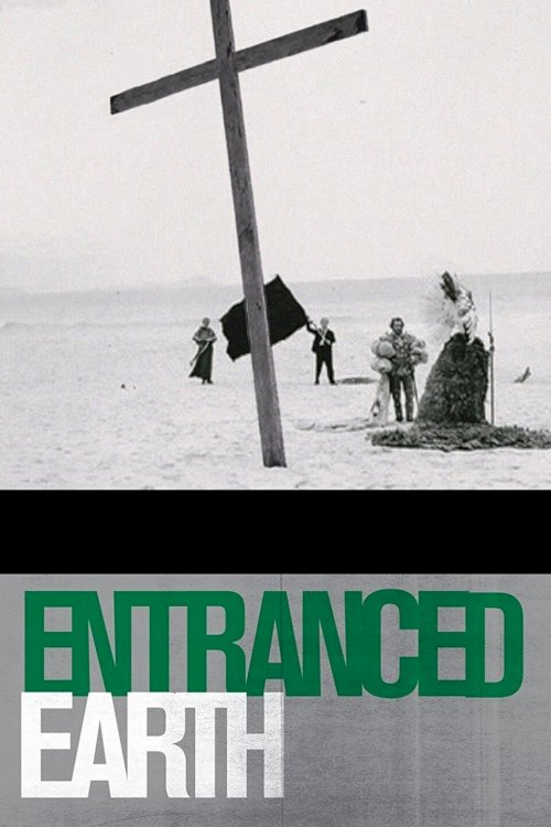 Entranced Earth - Movie Poster Entranced Earth - Movie Poster