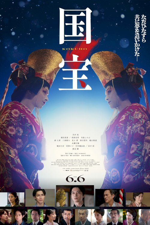 Kokuho - Movie Poster