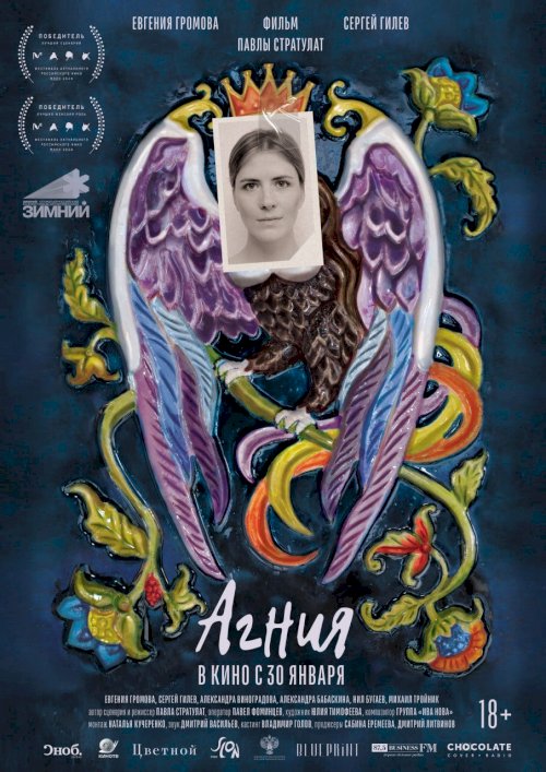 Agniya - Movie Poster Agniya - Movie Poster