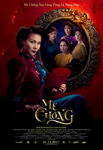 Mistress - Movie Poster Mistress - Movie Poster