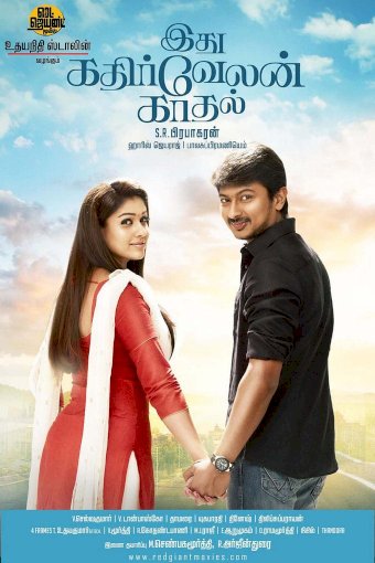 Idhu Kathirvelan Kadhal - Movie Poster Idhu Kathirvelan Kadhal - Movie Poster