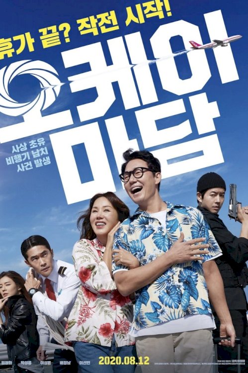 Okay! Madam - Movie Poster Okay! Madam - Movie Poster