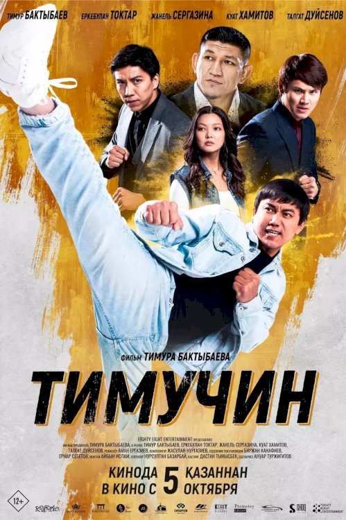 Timuchin - Movie Poster Timuchin - Movie Poster