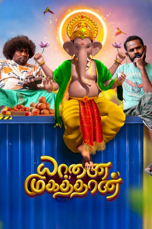 Yaanai Mugathaan - Movie Poster Yaanai Mugathaan - Movie Poster