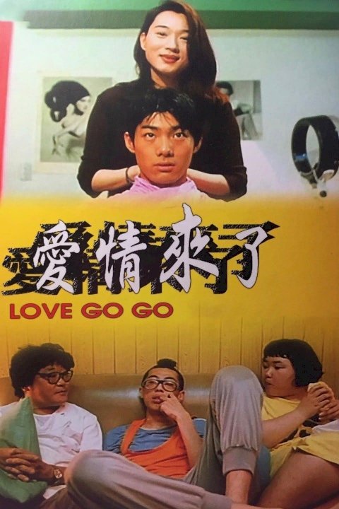 Love Go Go - Movie Poster Love Go Go - Movie Poster