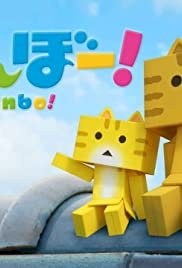 Nyanbo! - Movie Poster Nyanbo! - Movie Poster