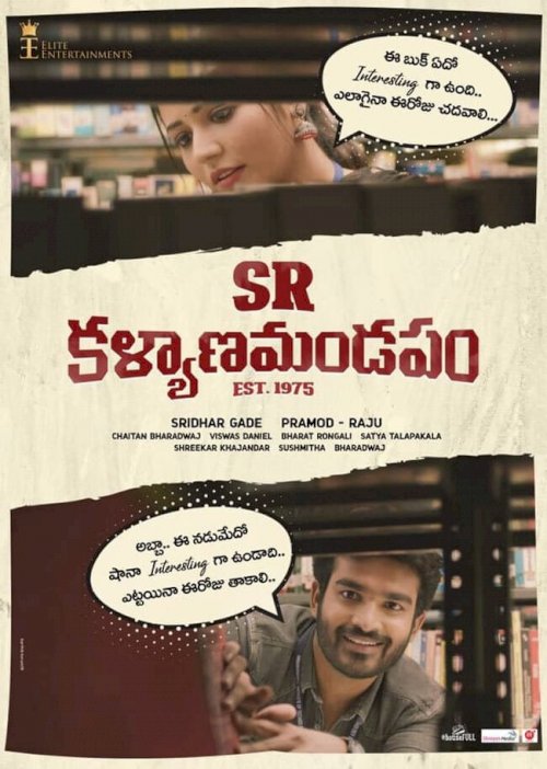 SR Kalyanamandapam - Movie Poster SR Kalyanamandapam - Movie Poster