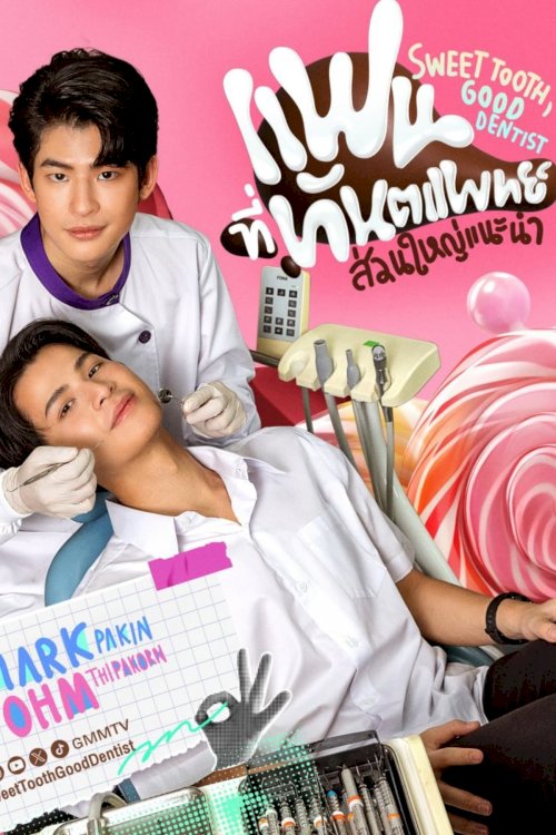 Sweet Tooth, Good Dentist - Movie Poster Sweet Tooth, Good Dentist - Movie Poster