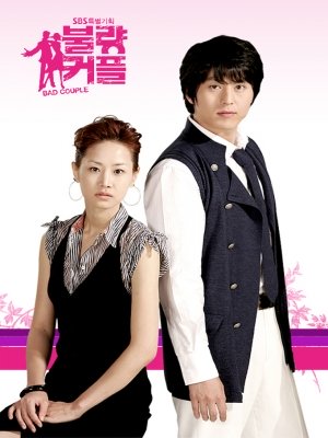 Bad Couple - Movie Poster Bad Couple - Movie Poster