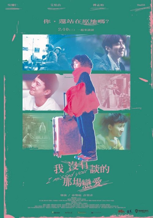 I Missed You - Movie Poster I Missed You - Movie Poster