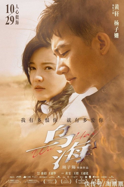 Wu Hai - Movie Poster Wu Hai - Movie Poster