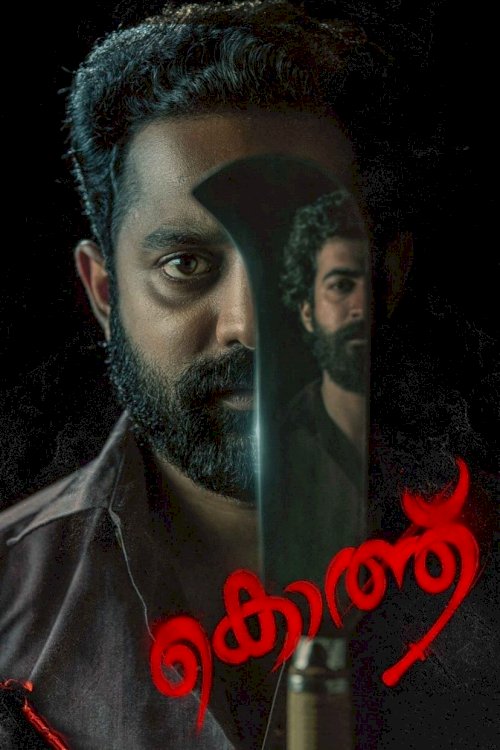 Kotthu - Movie Poster Kotthu - Movie Poster