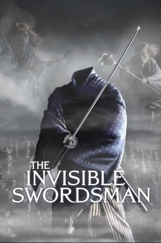 The Invisible Swordsman - Movie Poster