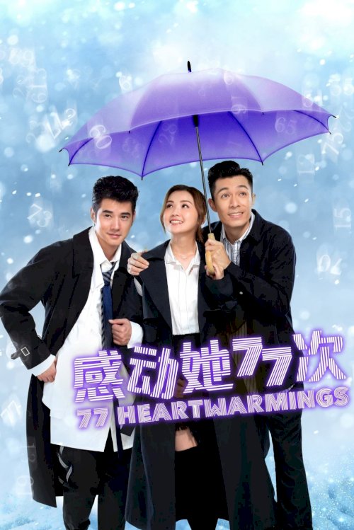 77 Heartwarmings - Movie Poster 77 Heartwarmings - Movie Poster