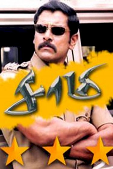 Saamy - Movie Poster Saamy - Movie Poster