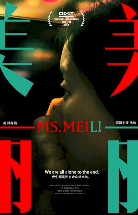 Ms. Meili - Movie Poster Ms. Meili - Movie Poster