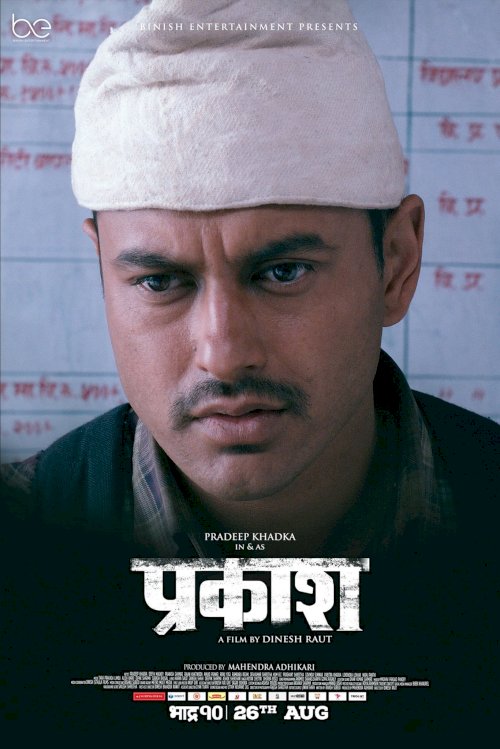 Prakash - Movie Poster Prakash - Movie Poster