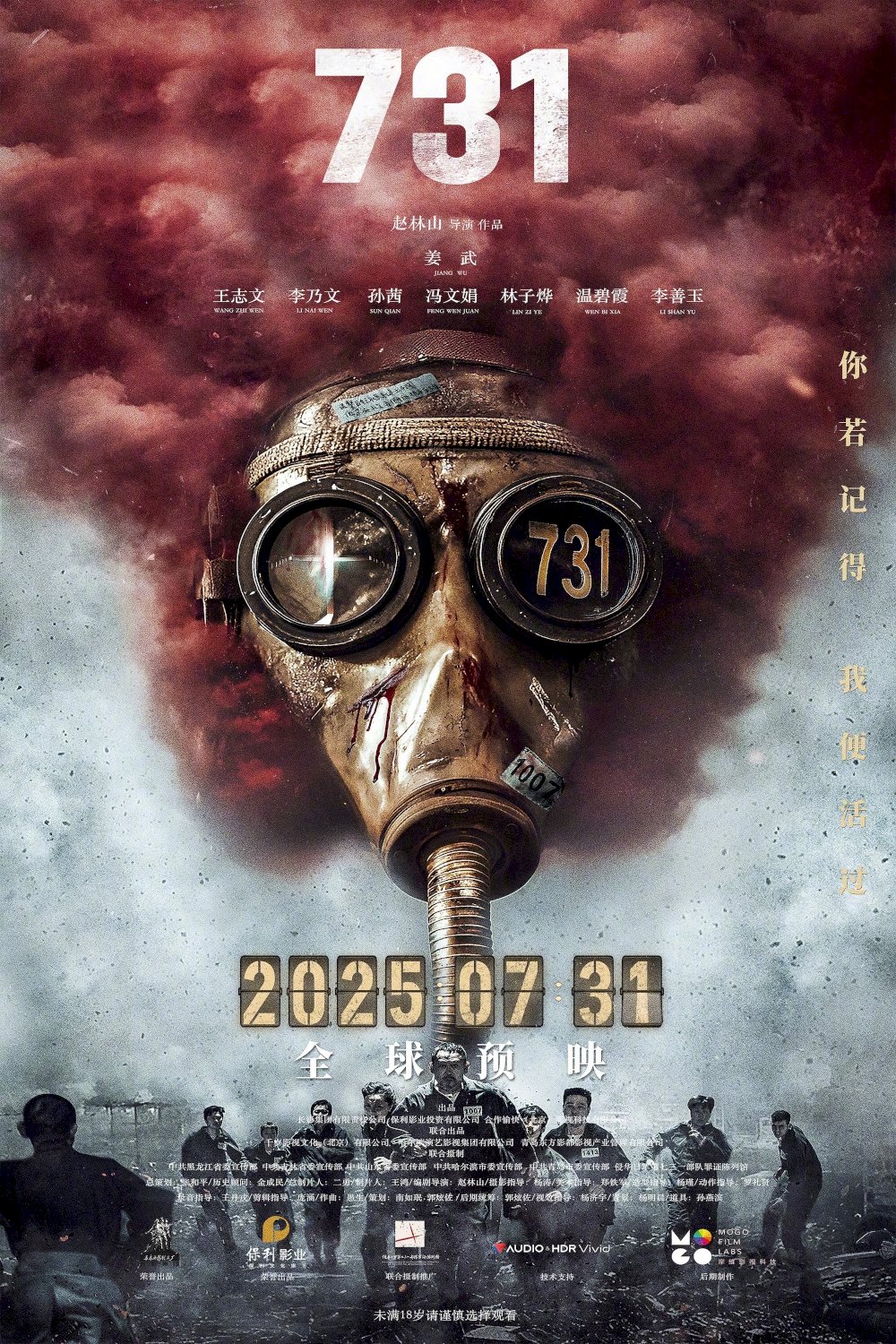 731 - Movie Poster 731 - Movie Poster