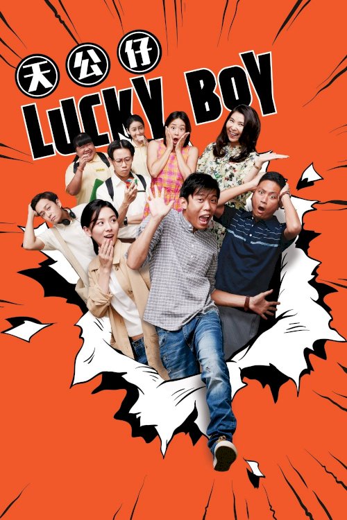 Lucky Boy - Movie Poster Lucky Boy - Movie Poster