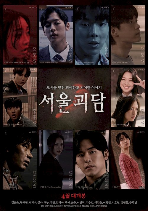 Urban Myths: Tooth Worms - Movie Poster