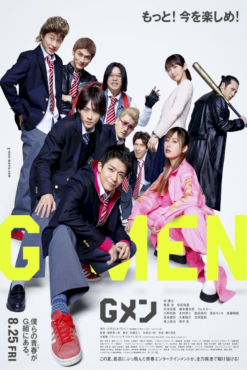 G-Men - Movie Poster G-Men - Movie Poster