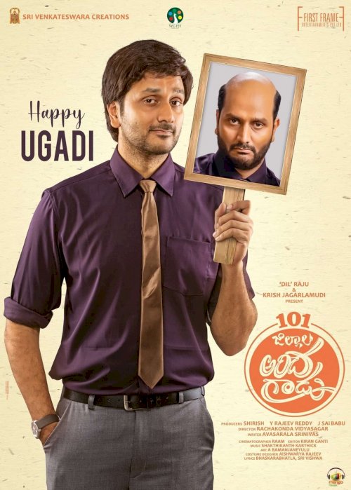 Nootokka Jillala Andagadu - Movie Poster