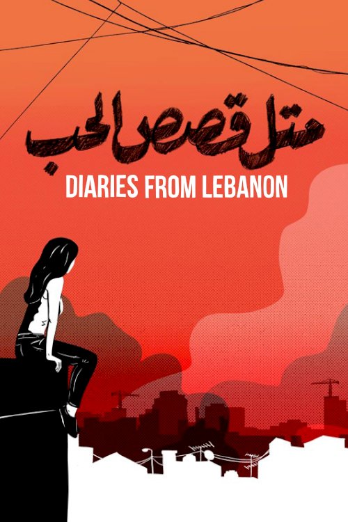 Diaries from Lebanon - Movie Poster Diaries from Lebanon - Movie Poster