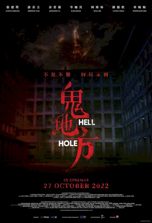 Hell Hole - Movie Poster Hell Hole - Movie Poster
