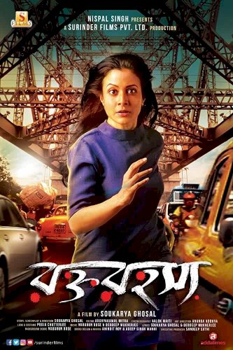 Rawkto Rawhoshyo - Movie Poster Rawkto Rawhoshyo - Movie Poster