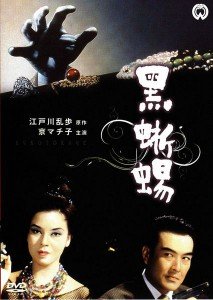 Black Lizard - Movie Poster Black Lizard - Movie Poster