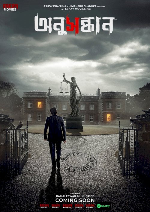 Anusandhan - Movie Poster