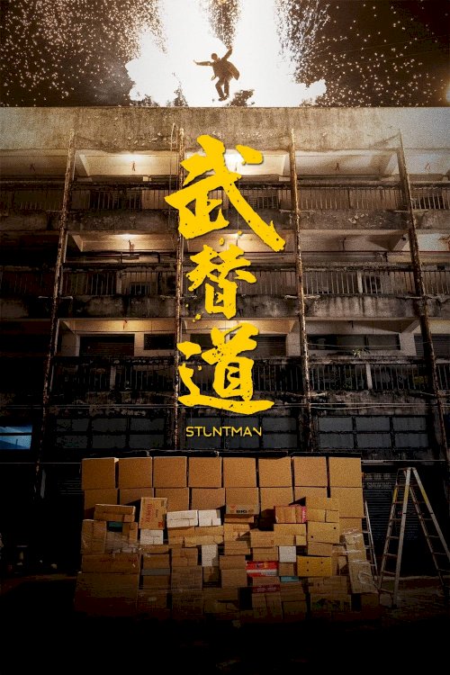 Stuntman - Movie Poster Stuntman - Movie Poster