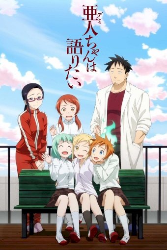 Demi-chan wa kataritai
