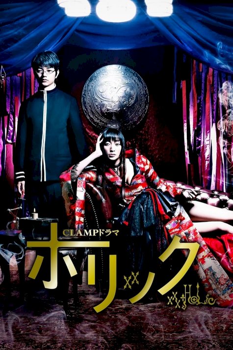 xxxHOLiC