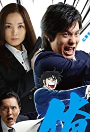 Ore no Sora: Keiji Hen