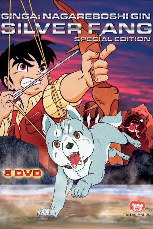 Ginga: Nagareboshi gin