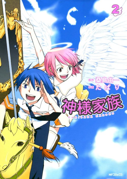 Kami-sama Kazoku
