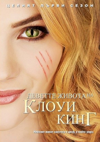 The Nine Lives of Chloe King