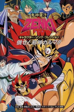 Zenki
