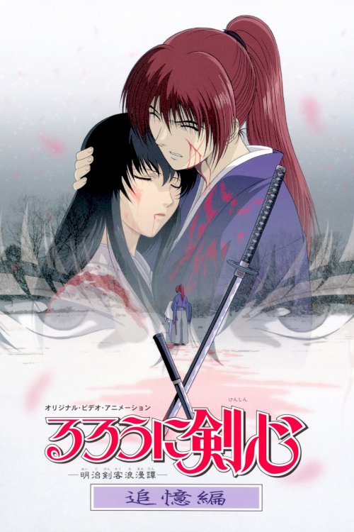 Rurouni Kenshin: Meiji Kenkaku Romantan: Tsuioku Hen