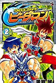 Cross Fight B-Daman ES