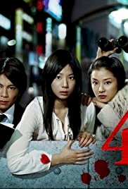 4 Shimai Tantei Dan